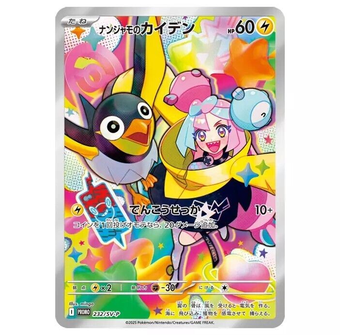 Pokemon Card Game Scarlet & Violet Expansion Pack Battle Partners Booster Pack [JP]