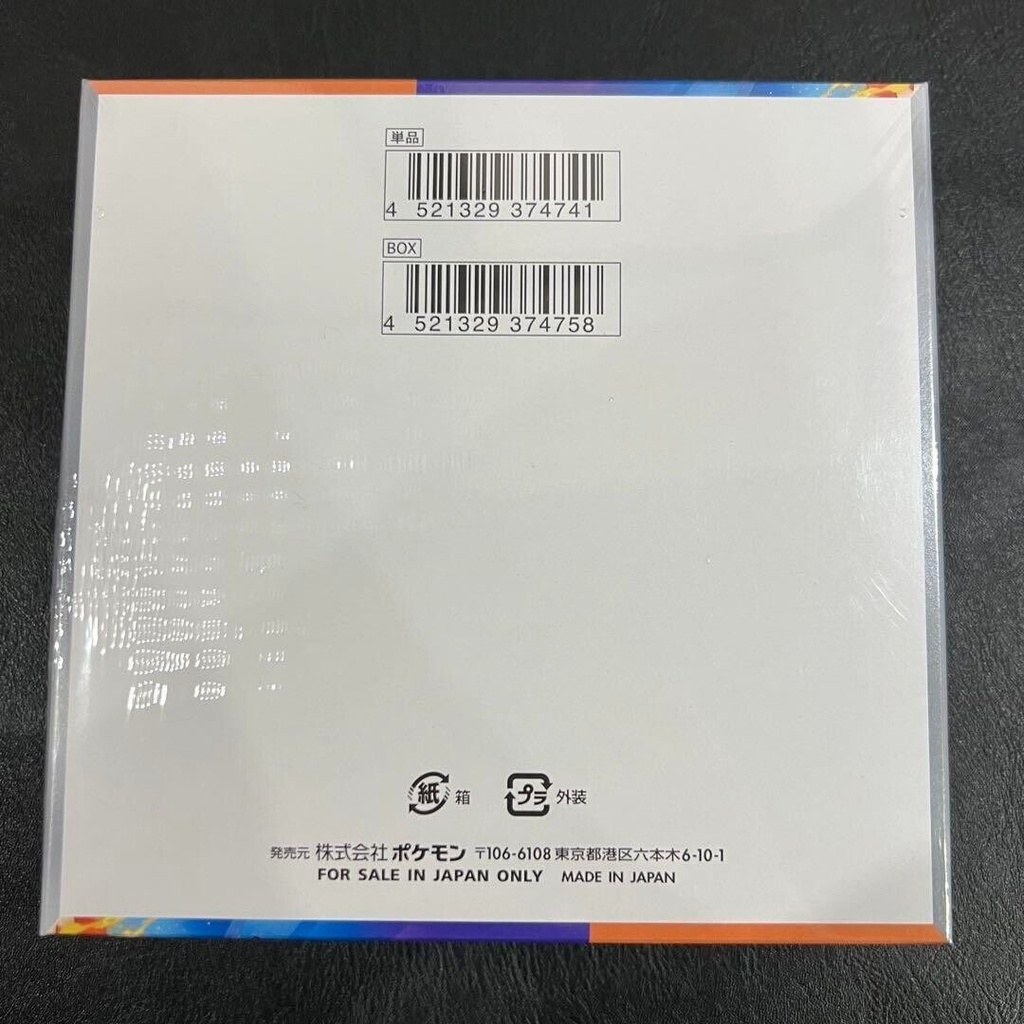 Pokemon Card Game Scarlet & Violet Enhanced Expansion Pack Heat Wave Arena Booster (JP)