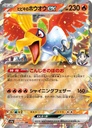 Pokemon Card Game Scarlet & Violet Enhanced Expansion Pack Heat Wave Arena Booster (JP)