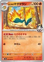 Pokemon Card Game Scarlet & Violet Enhanced Expansion Pack Heat Wave Arena Booster (JP)