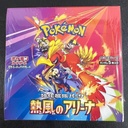 Pokemon Card Game Scarlet & Violet Enhanced Expansion Pack Heat Wave Arena Booster (JP)