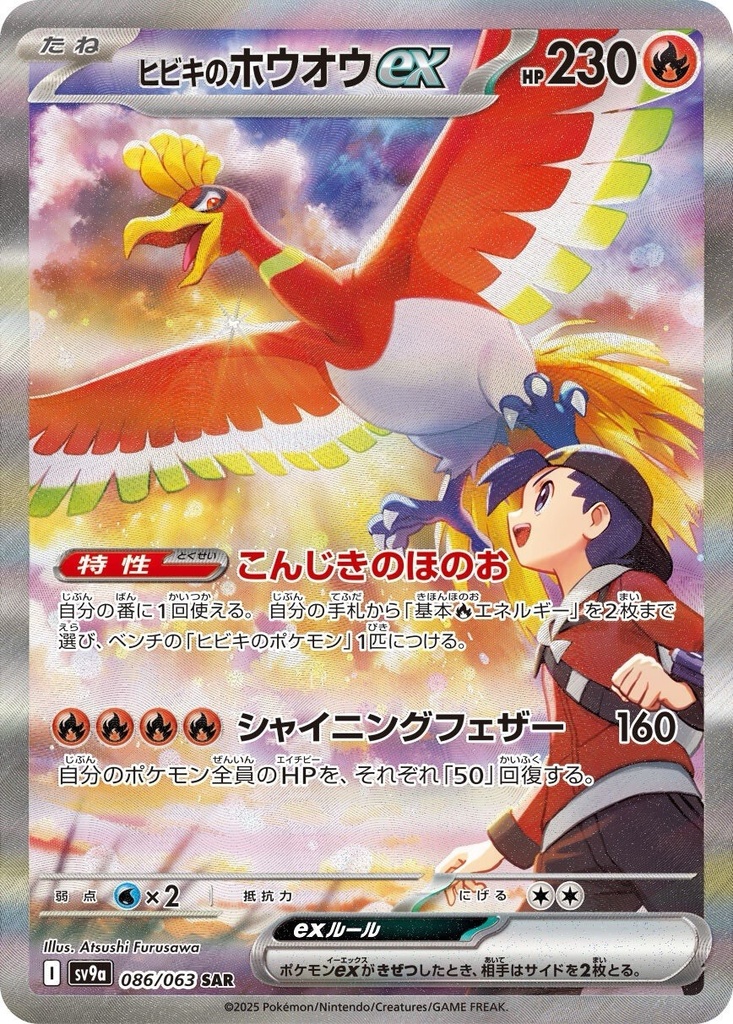 Pokemon Card Game Scarlet & Violet Enhanced Expansion Pack Heat Wave Arena Booster (JP)