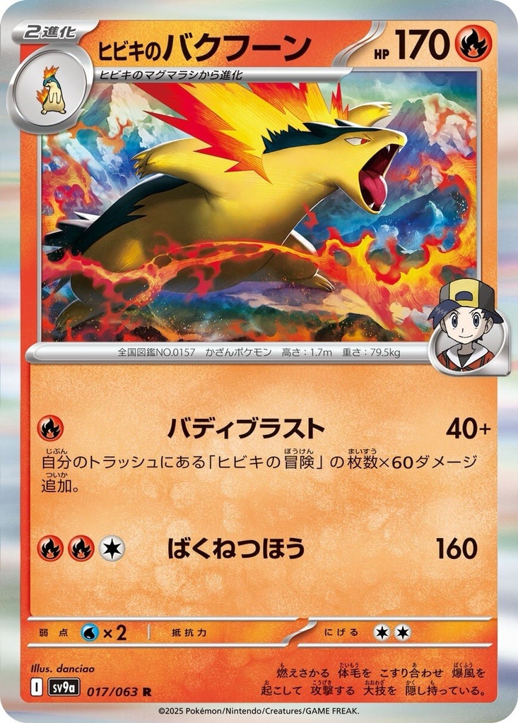 Pokemon Card Game Scarlet & Violet Enhanced Expansion Pack Heat Wave Arena Booster (JP)