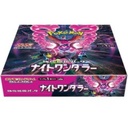 Pokémon Scarlet & Violet Night Hiker (Sv6a) Card Booster Pack - JPN Company Sealed Authentic Japanese Ver.