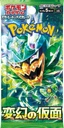 Pokemon Card Booster Box Mask of Change Sv6 Twilight Masquerade Japanese Shrink