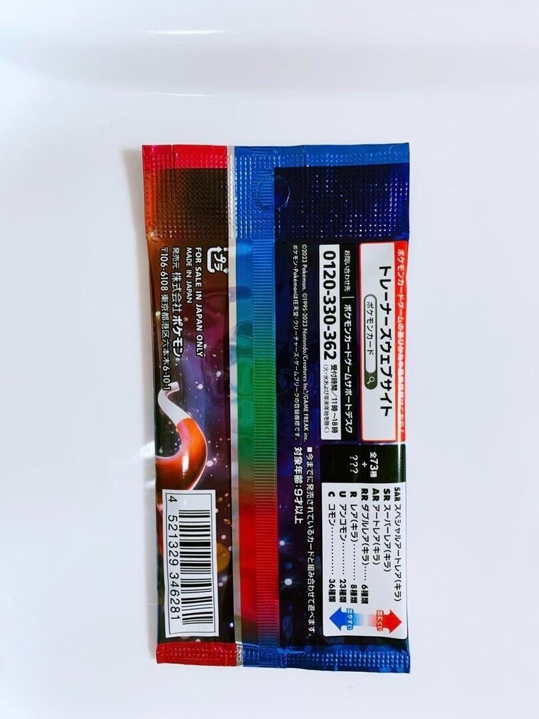 (1 Pack) Pokemon Card Game TCG Japanese Scarlet & Violet SV1a Triple Beat Booster (5 Cards per Pack)