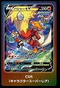 Pokemon (1pack) Card Game Sword & Shield High Class Pack VMAX Climax Japanese Ver. (5 Cards Included)