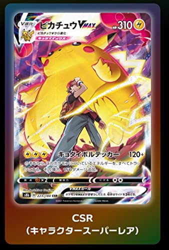 Pokemon (1pack) Card Game Sword & Shield High Class Pack VMAX Climax Japanese Ver. (5 Cards Included)