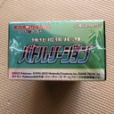 Pokemon Trading Card Game Sword & Shield S9a Battle Region Booster Pack [Japanese  6 Cards]