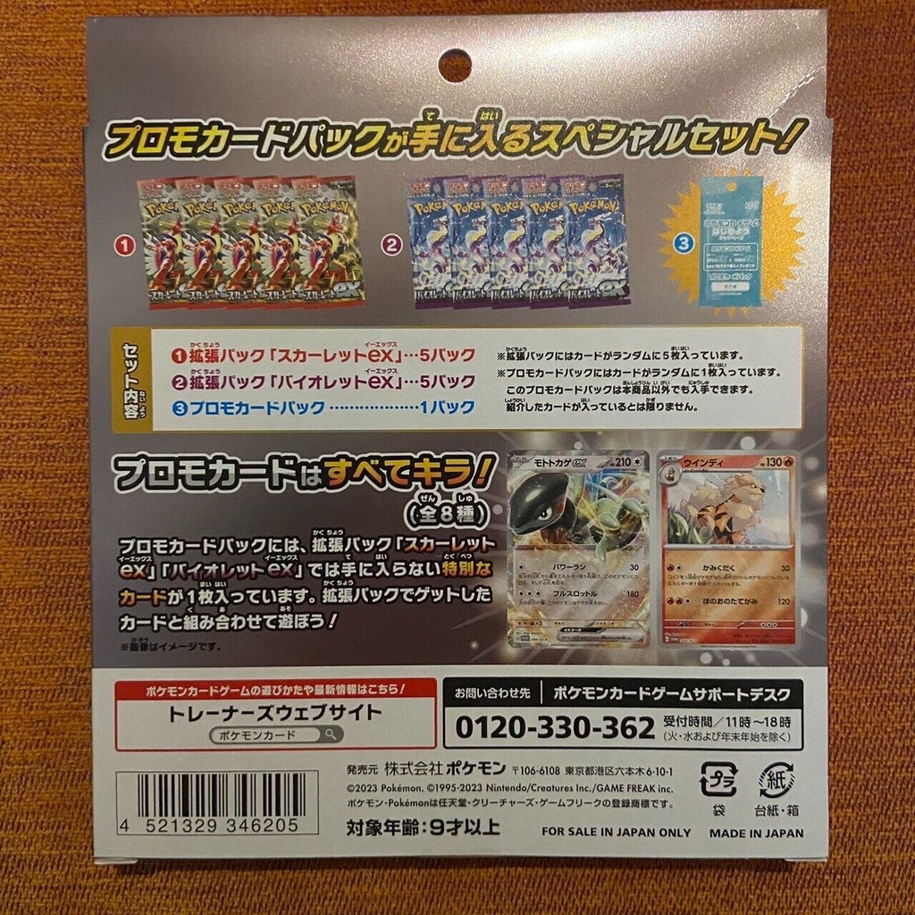 Pokemon Card Scarlet Ex & Violet Booster Ex Special Set Sv1S Sv1V Japanese