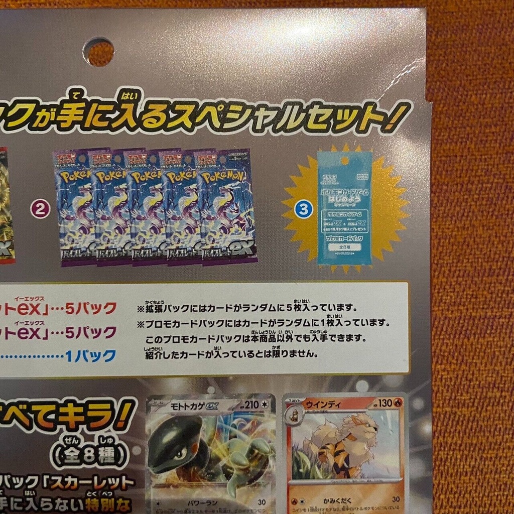 Pokemon Card Scarlet Ex & Violet Booster Ex Special Set Sv1S Sv1V Japanese