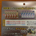 Pokemon Card Scarlet Ex & Violet Booster Ex Special Set Sv1S Sv1V Japanese