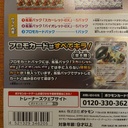 Pokemon Card Scarlet Ex & Violet Booster Ex Special Set Sv1S Sv1V Japanese