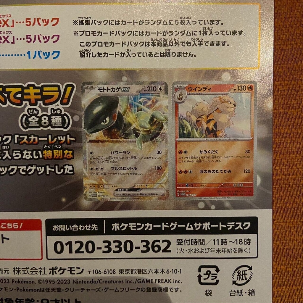 Pokemon Card Scarlet Ex & Violet Booster Ex Special Set Sv1S Sv1V Japanese