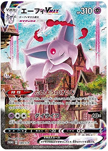 Pokemon TCG Eevee Heroes Eeveelutions Supply Set (Japanese) - 69 Cards - Exclusive Promo