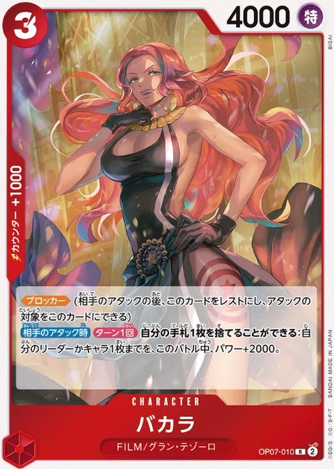 One Piece OP07 Booster Pack [JP]