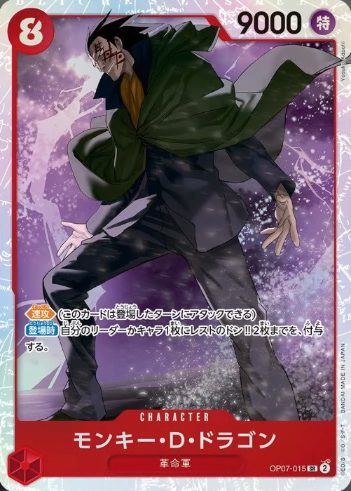 One Piece OP07 Booster Pack [JP]