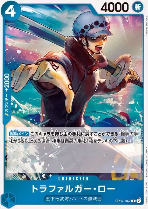 One Piece OP07 Booster Pack [JP]