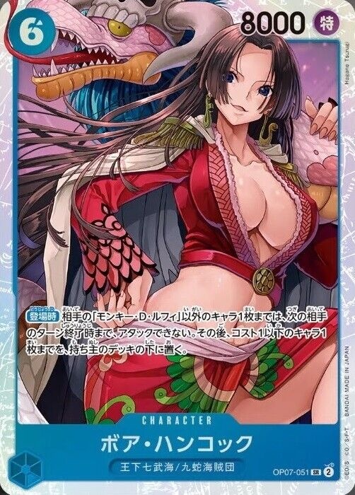 One Piece OP07 Booster Pack [JP]