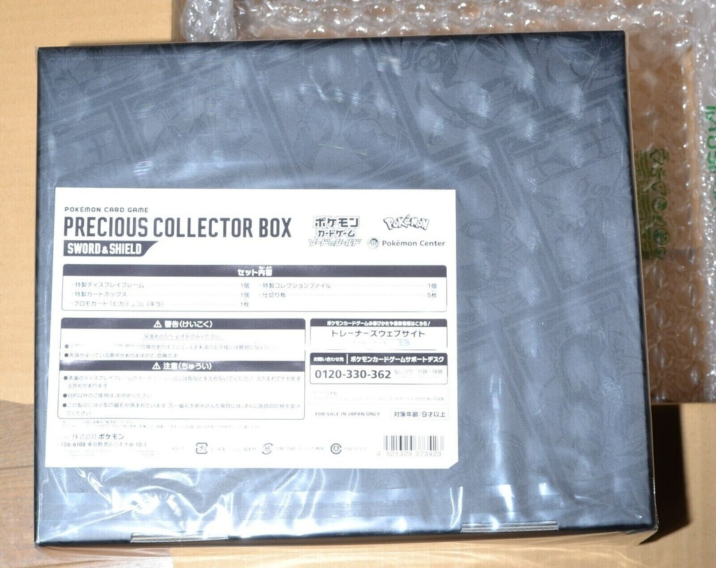 Pokemon Sword & Shield Precious Collector Box Set (with Pikachu 323/S-P Promo Card Sealed!)