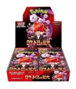 Pokemon Glory of the Rocket Squad Booster Box (JP) 
