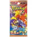 Pokemon Heat Wave Booster Pack [JP]