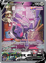 Genesect V Ultra Rare (255/264) swsh8