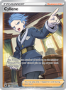 Cyllene Ultra Rare (183/189) swsh10