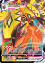 Tapu Koko VMAX Holo Rare VMAX (51/163) swsh5