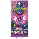Pokemon Night Wander Booster Pack (JP)