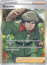 Brandon Ultra Rare (188/195) swsh12