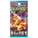 Pokemon Ruler of the Black Flame Booster Pack (JP)