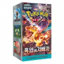 Pokemon Ruler of the Black Flame Booster Box [KR] 
