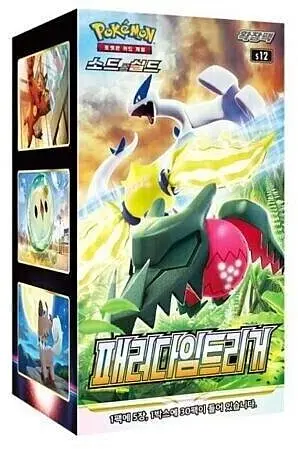 [1] Paradigm Trigger Booster Box [KR] 