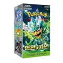 Pokemon Mask of Transformation Booster Box [KR]