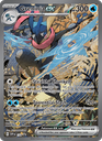 Greninja ex None (132/0) svp