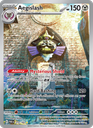 Aegislash Illustration rare (210/182) sv04