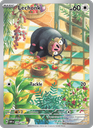 Lechonk Illustration rare (209/197) sv03