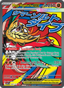 Mega Hawlucha ex Ultra Rare (268/217) me02.5