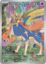 Zacian Illustration rare (100/94) me02