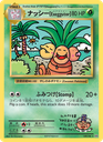 ナッシー[Exeggutor] Secret Rare (109/108) xy12